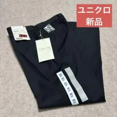 【新品】ユニクロ　パンツ