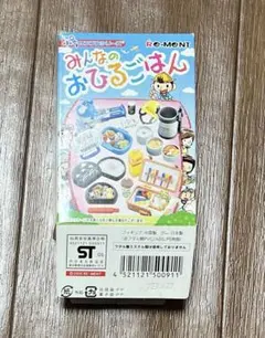内袋未開封 みんなのおひるごはん ④ピクニック♪