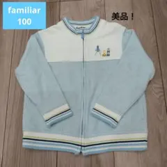 ★familiar★美品！ 水色ジャケット ジッパー ロケットの刺繍 100cm