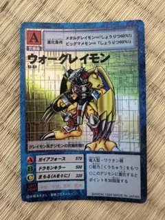 2026年最新】st-61 ウォーグレイモンの人気アイテム - メルカリ