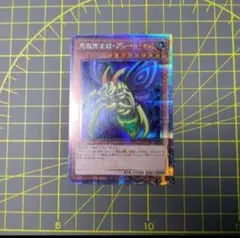 遊戯王 究極完全態・グレート・モス 遊戯王 25th 未開封 - メルカリ