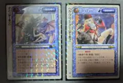 モンスターコレクション tcg オセ ヘル・ブリーダー セット 初版