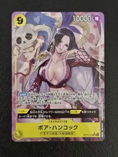 ワンピースカードゲーム ボア・ハンコック SR パラレル 黄 - メルカリ