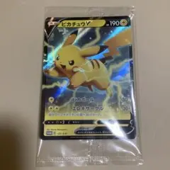 ピカチュウV PROMO121/S-P 未開封 キョダイパックセット