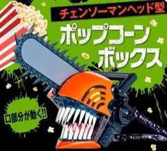 ポップコーンバケツ チェンソーマン チェーンソーマンポップコーンバケット　第一弾映画特典付き レゼ篇 レゼ篇』公開記念 値下げ その他