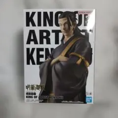 羂索 「呪術廻戦」 KING OF ARTIST KENJAKU