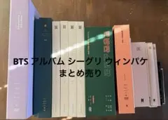 BTS まとめ売り 7点セット シーグリ ウィンパケ トレカあり - メルカリ