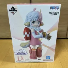 ワンピース一番くじ 思い描く未来 D賞 アトラス　フィギュア