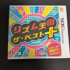 リズム天国 ザ・ベスト＋
