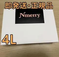 2025年最新】Nmerry 4lの人気アイテム - メルカリ