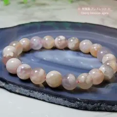 桜瑪瑙ブレスレット 9.3mm ( サクラアゲート ブレスレット )