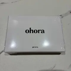 【新品未開封】ohora オホーラ ジェルランプ ネイルライトのサムネイル