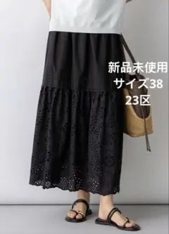 23区今季新品未使用カットワークエンブロイダリー スカート38のサムネイル