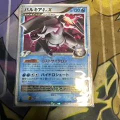 パルキアEX SR BW9 メガロキャノン 081/076 裏面印刷ズレ個体 - メルカリ