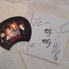 2025年最新】蜉蝣 サインの人気アイテム - メルカリ