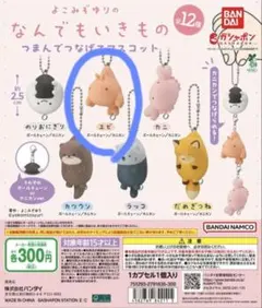 よこみぞゆりの なんでもいきもの つまんでつなげてマスコット エビ