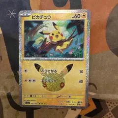 ポケモンカード ピカチュウ 星月夜 With The Starry Night - メルカリ