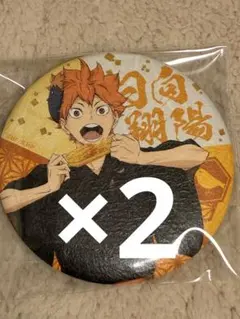 ハイキュー日向翔陽 和風缶バッジ