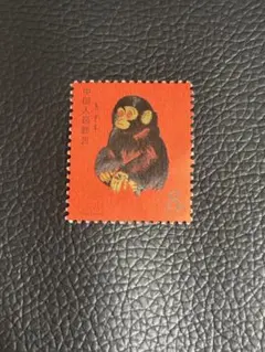 中国切手　赤猿T.46.(1-1)8分　1980年　未使用 楽天市場】未使用 中国切手 切手 コレクション 赤猿 T-46 1980年
