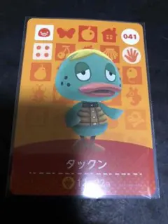 とびだせどうぶつの森 amiiboカード　タックン　即購入OK