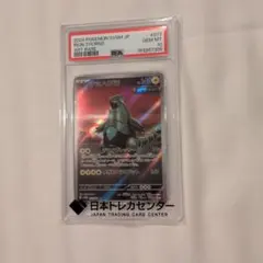PSA10 テツノイバラ AR ポケモンカード - メルカリ