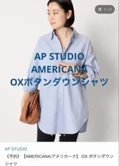 AP STUDIO wash シャツ 長袖 ブルー ストライプビッグシャツ（シャツ／ブラウス）｜AP STUDIO（エーピー