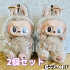 【2個セット】ラブブ クリア ケース Labubu 座り姿 ぬいぐるみ 保護