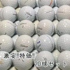 218 ロストボール タイトリスト AVX 年代混合 ホワイト 20球 Bのサムネイル