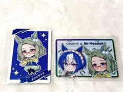 ウマ娘プリティーダービーチップスカードエアメサイア&シーザリオセット