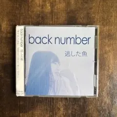 2026年最新】back number 逃した魚の人気アイテム - メルカリ
