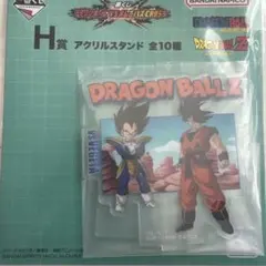 ドラゴンボールVSオムニバスCROSS 一番くじ　H賞　アクリルスタンド