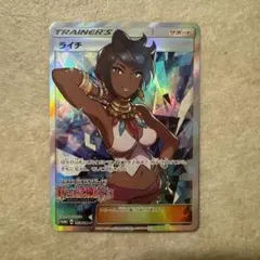 【PSA10】ライチ (053/SM-P) プロモ「新たなる試練の向こう」 ライチ PROMO SM-Pプロモカード 053/SM-P - メルカリ