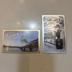 SL冬の湿原号　2026乗車証明書　2枚セット