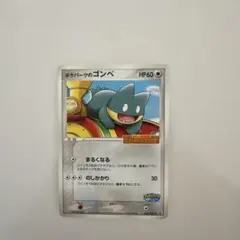 犬*太様 ポケモンカードゲーム ポケパークのゴンベ 未開封 - メルカリ
