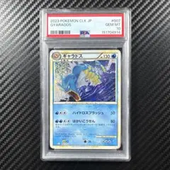ギャラドス Classic PSA10 - メルカリ