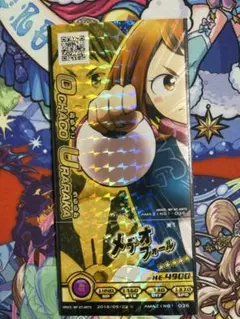 ヒロバト 僕のヒーローアカデミア 麗日お茶子 アメイジングレア