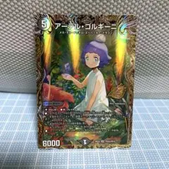 2026年最新】アーテル 金トレジャーの人気アイテム - メルカリ