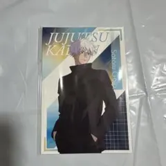 呪術廻戦 五条悟 ポストカード twilight ロフト PLAZA