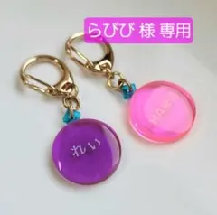 【 らびび 様 専用 】めじるしアクセサリー蛍光色 名入れ ×4個