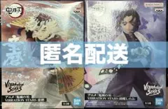 【即日発送】鬼滅の刃 VIBRATION STARS 胡蝶しのぶ 童磨
