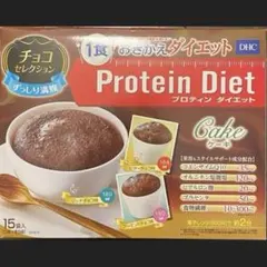 DHCプロティンダイエット ケーキ チョコセレクション 15袋入のサムネイル