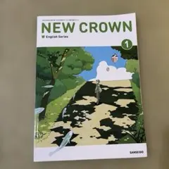 NEW CROWN English Series 1◇三省堂◇中学校教科書 - メルカリ