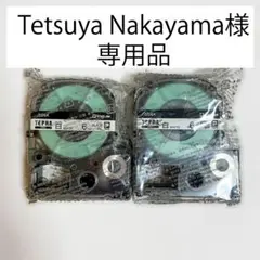 Tetsuya Nakayama さま専用商品　SS6K×2　ST12K×2