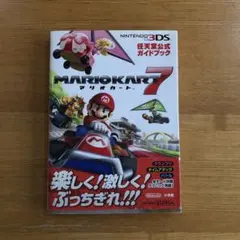 マリオカート7