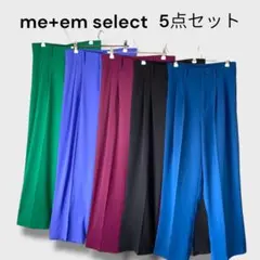 専用　ミームセレクト　太ベルトハイウエストカラータックスラックス　5点セット