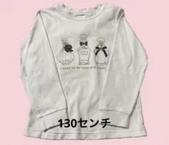 GU ジーユー キッズ パジャマ 上のみ 130センチ