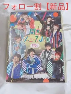 【未開封】【正規品（証拠あり）】関西ジャニーズJr盤 ジャニーズJr./素顔4 関西ジャニーズJr.盤 素顔4 関西ジャニーズJr.盤