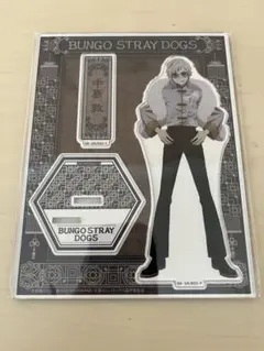 文豪ストレイドッグス 文スト 中島敦 ビッグアクリルスタンド