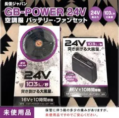 未使用新品 空調風神服24V RD9490PJ& ななめファンRD9410PH① - メルカリ