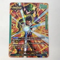 即日発送】ドラゴンボールFW クロスフォース 孫悟飯ピッコロリーダー